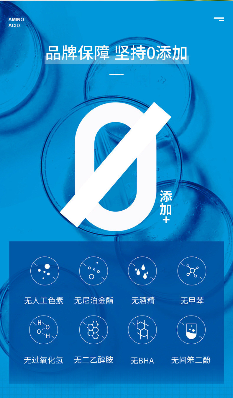 南京同仁堂氨基酸洗发水