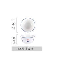 顺祥陶瓷小清新家用大碗 4.5英寸碗2个装