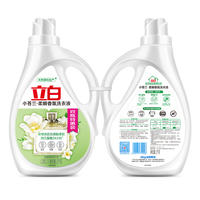 立白小苍兰柔顺香氛洗衣液2kg×2瓶特惠装