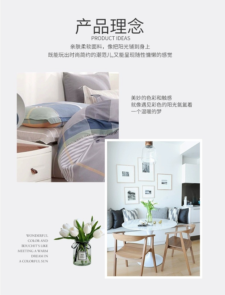 金丝莉 新风尚套件梦幻时光