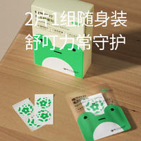 植气叮叮果冻舒缓贴 CO-ZY07-12