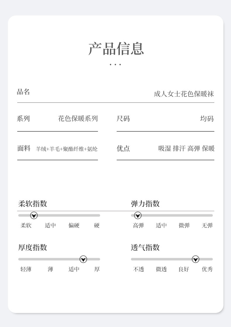 纤丝鸟 羊绒羊毛保暖透气舒适女士提花中筒袜（3双装）22104