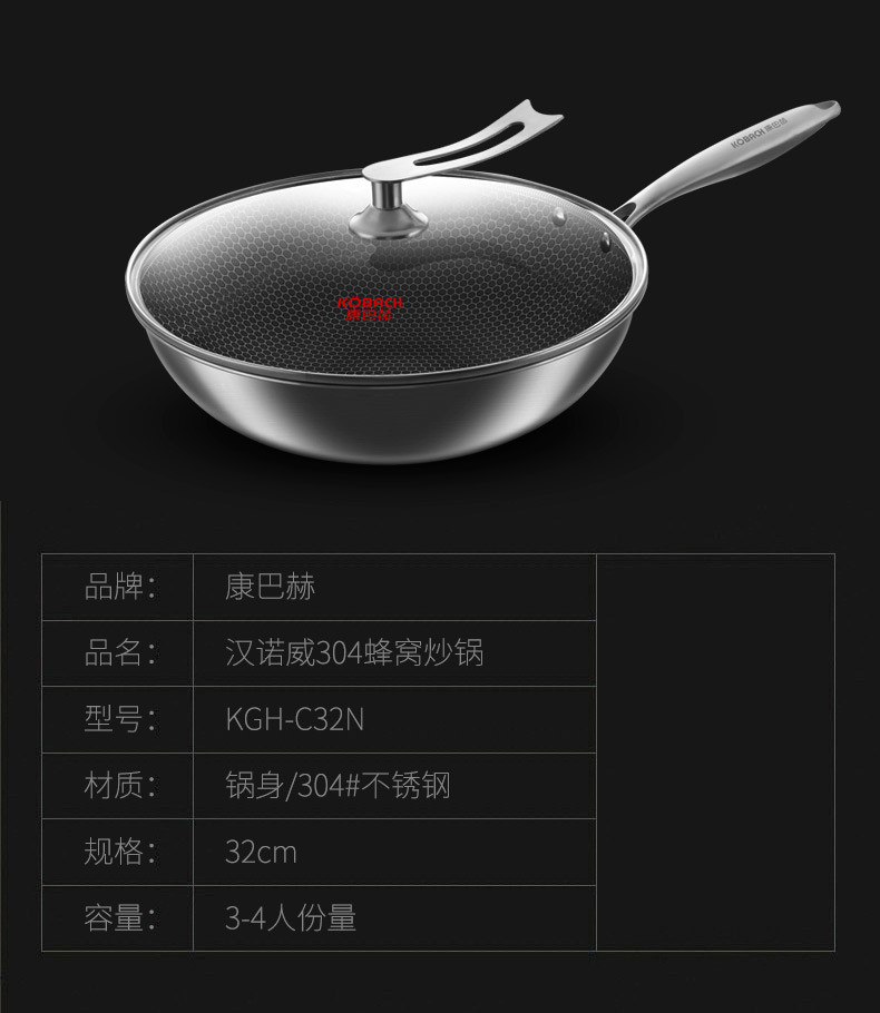 康巴赫 汉诺威（蜂窝炒锅） KGH-C32N