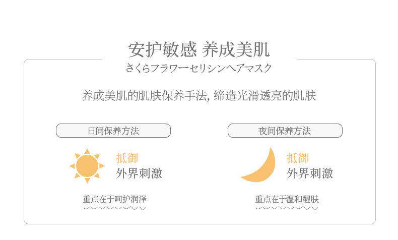 透茜上野晚樱吟醸玻色因熬夜霜50g