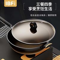 IBF艾博菲 LV自由烹 32CM炒锅 IBF-2322CG32