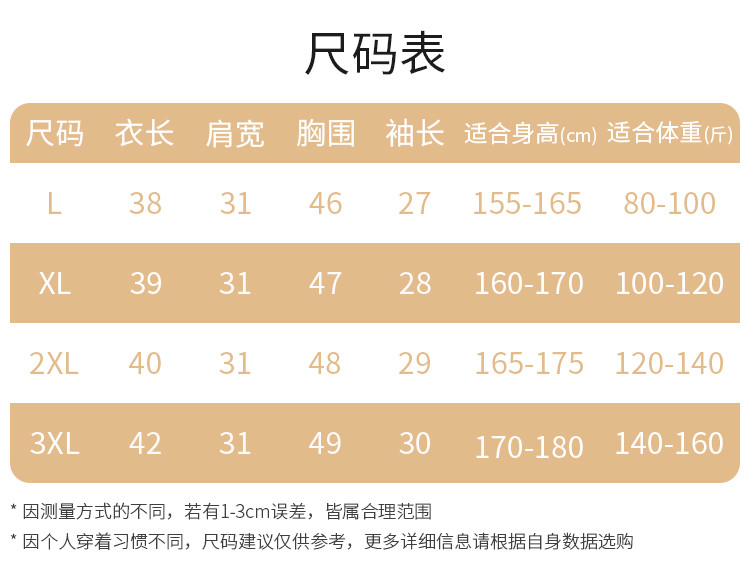 纤丝鸟远红外自发热夏季薄款空调房保暖罗玛坎肩DTD80346女