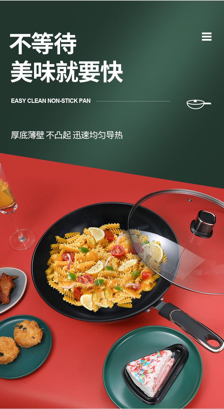 IBF艾博菲 爱摩菲料理炒锅 IBF2104C32