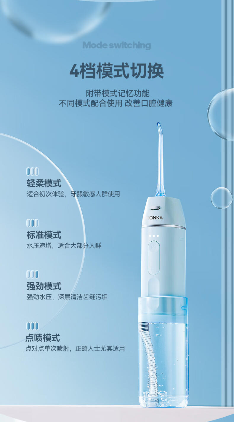 康佳洗牙器便携清洁器口腔冲洗器高频动脉水冲KCYQ-171