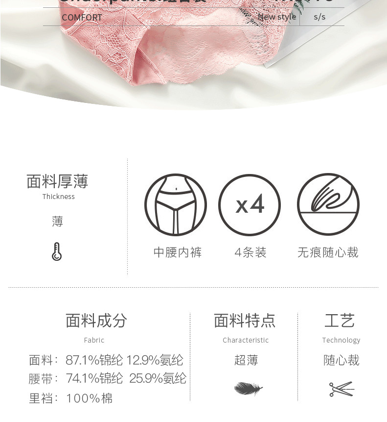 浪莎性感内裤女蕾丝冰丝混色4条装无痕超薄透明夏季薄款纯棉裆部三角女士内裤 bs002