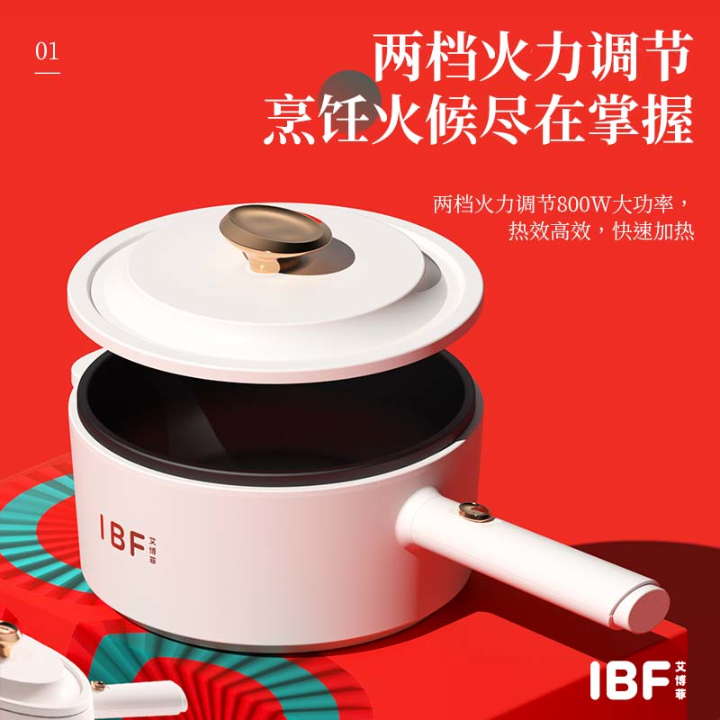 IBF艾博菲 旺兔思瑞·多功能电煮锅(手柄) IBFD-037-2