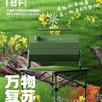 IBF艾博菲 万物复苏翻转烟囱炉 IBFH-2405