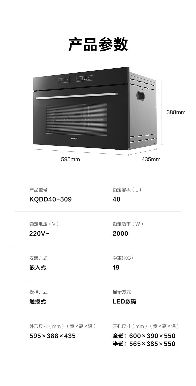 苏泊尔（SUPOR）嵌入式蒸烤炖炸一体机家用智能多功能蒸箱烤箱炖煮空气炸4合1 60LAPP操控 DY65蒸烤