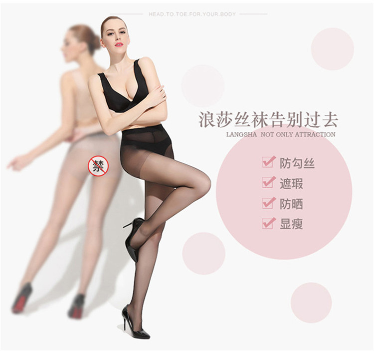 浪莎丝袜女12双春夏超薄连裤袜防勾丝外穿黑肉色女士长筒打底袜薄款显瘦光腿丝袜 ZT6615a－12