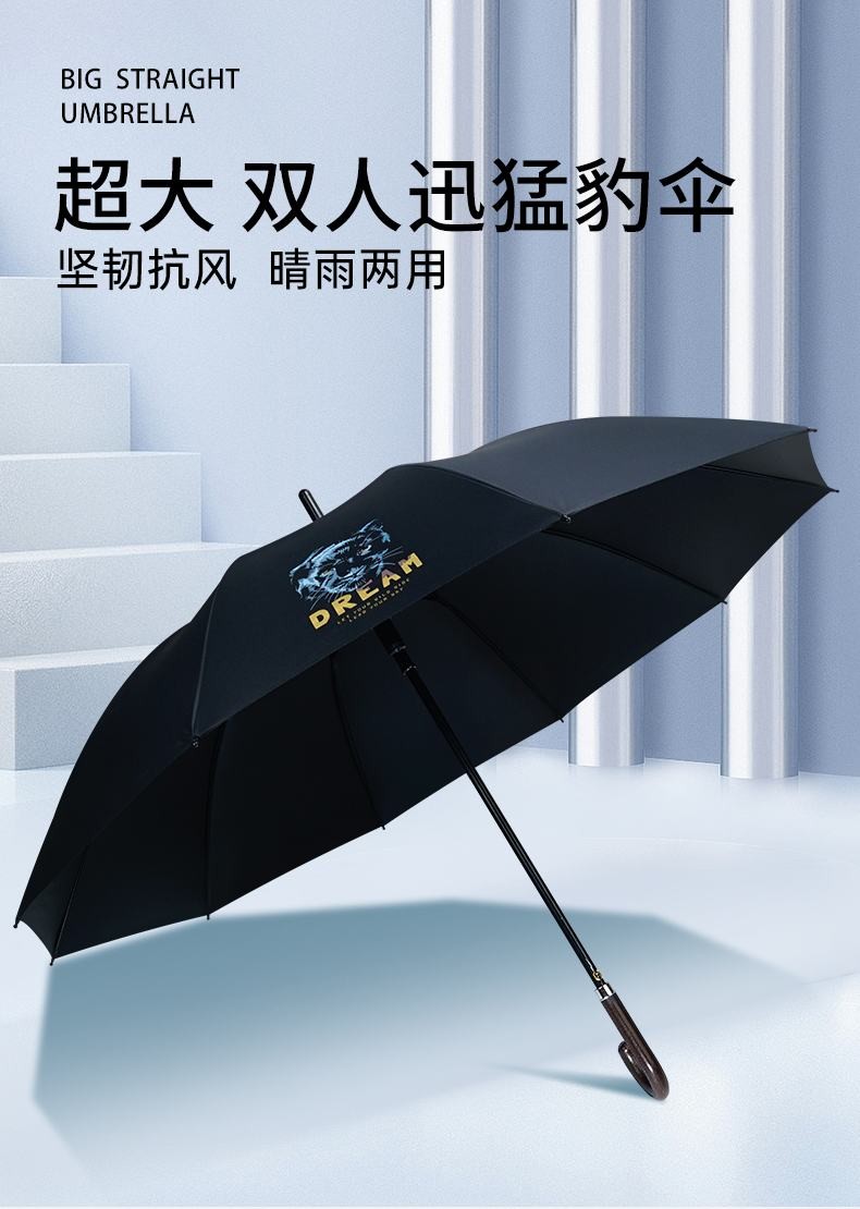 红叶直杆黑胶迅猛豹伞雨伞70cm*10K
