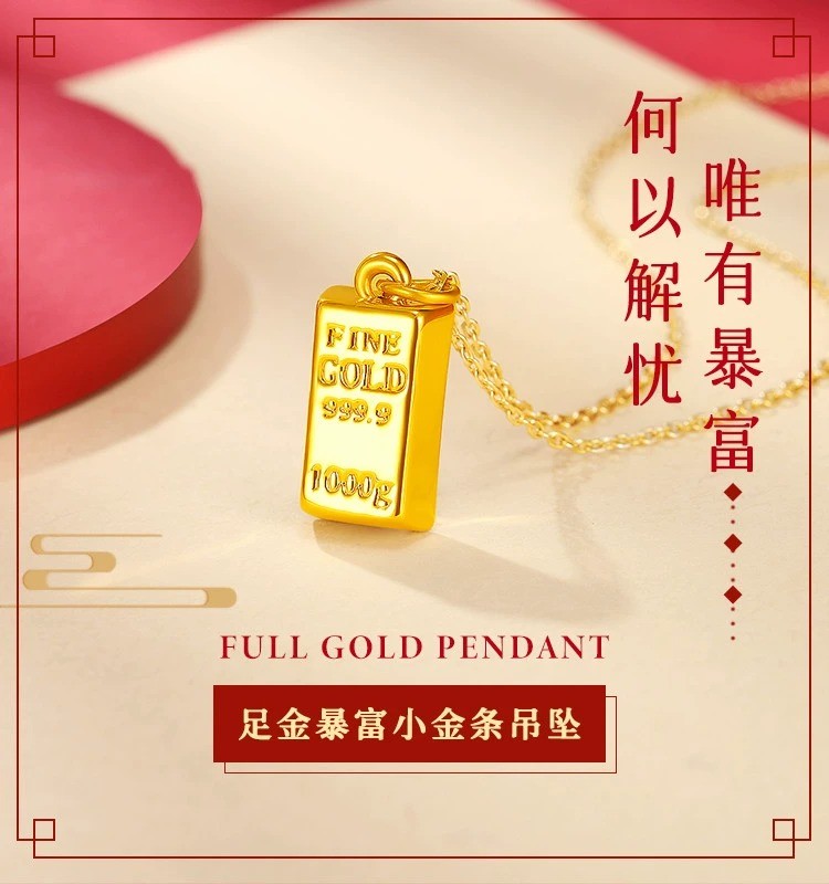 中国黄金小金砖吊坠女999足金暴富挂坠 小金条纯金锁骨项链