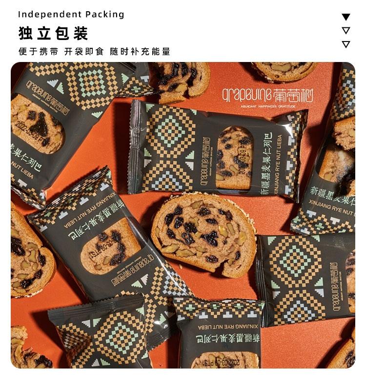 葡萄树 新疆大列巴黑麦切片列巴俄罗斯风味面包代餐早餐黑麦坚果 700g切片列巴X1盒（独立包装）