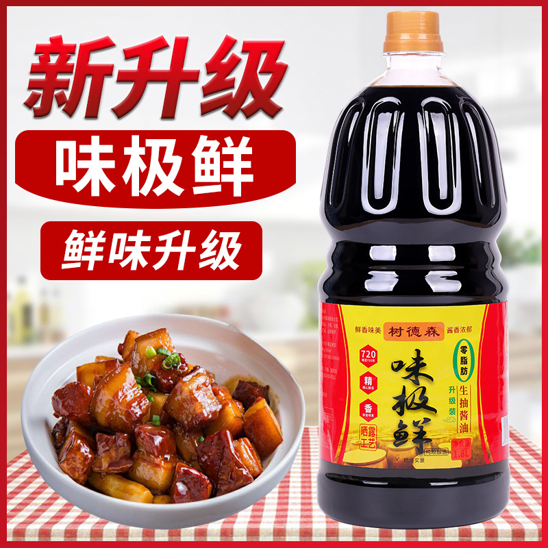 纯粮味极鲜酱油1.8L晒露720天炒蘸凉拌家用餐饮