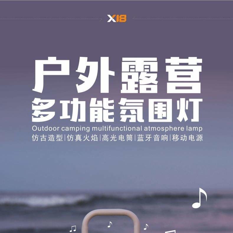 勒沃无线蓝牙立体音箱多功能户外露营氛围灯LV-X18