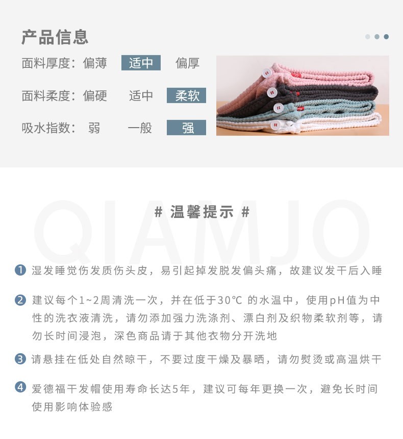 qiamjo黑科技速干护发干发帽 1AQ2001C