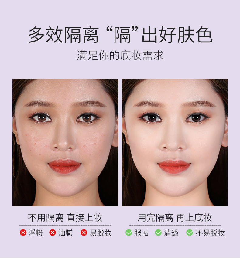 澜笛若慕恒颜水润遮瑕隔离霜