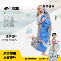 猎燕露营睡袋户外信封式带帽防潮1.35KG柔软 贴身恒温透气LYXFSD01"