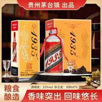 贵和泉贵州茅台镇1935 53度酱香型白酒500ml*6瓶