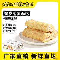 佬食仁奶皮藜麦卷