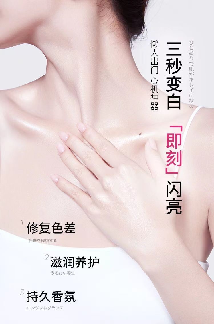 伊夏宫芙身体素颜霜