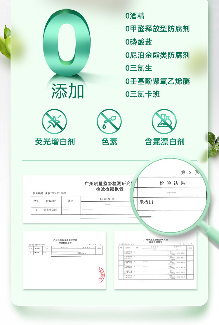 好爸爸天然植物基亲肤洗衣露(手洗专用)450g（四瓶组合）
