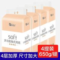 悬挂式多功通抽式用纸4包/箱（650g)FYD-D650-4