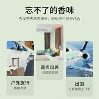 【拍一发十】韩瑟迷迭香洗护三件套旅行便携装