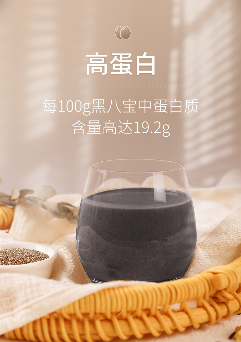 燕之坊黑八宝五黑粉营养早餐代餐粉450g