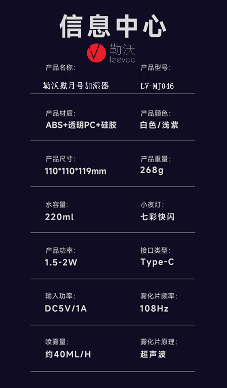 勒沃揽月号迷你小型家用氛围灯加湿器静音大喷雾 LV-MJ046电池款