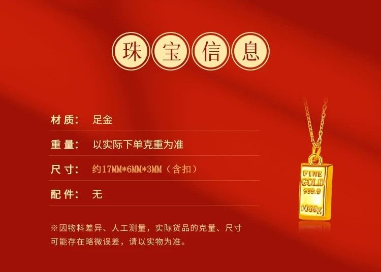 中国黄金小金砖吊坠女999足金暴富挂坠 小金条纯金锁骨项链