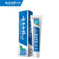 云南白药牙膏冬青香型亮白牙齿清新口气清洁口腔护龈165g*3