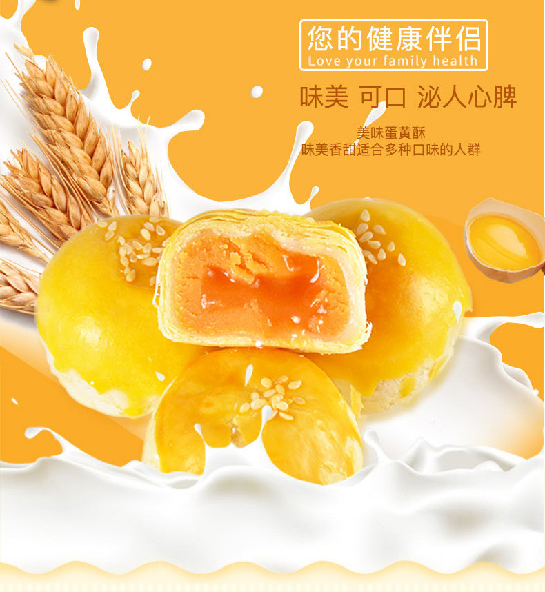 恋潮 流心蛋黄酥(礼盒)55g*6枚