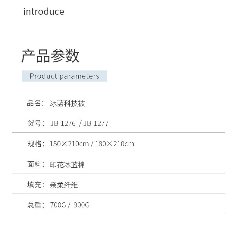 金丝莉 冰蓝科技被JB-1276