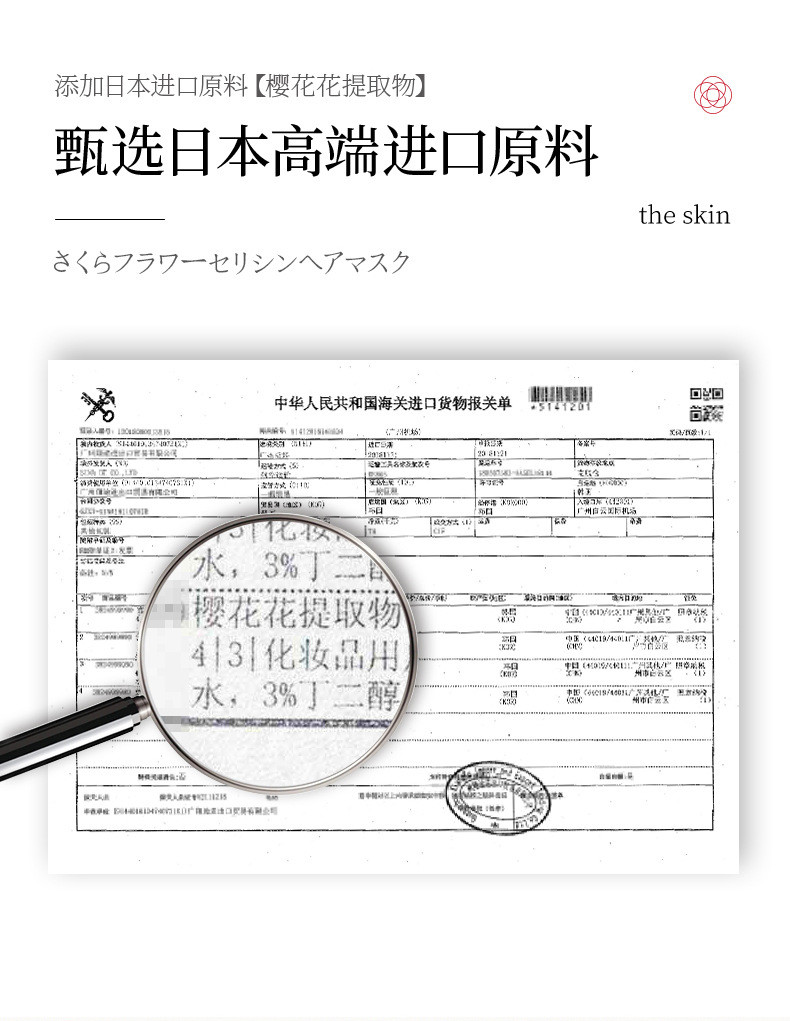 透茜上野晚樱吟醸玻色因熬夜霜50g