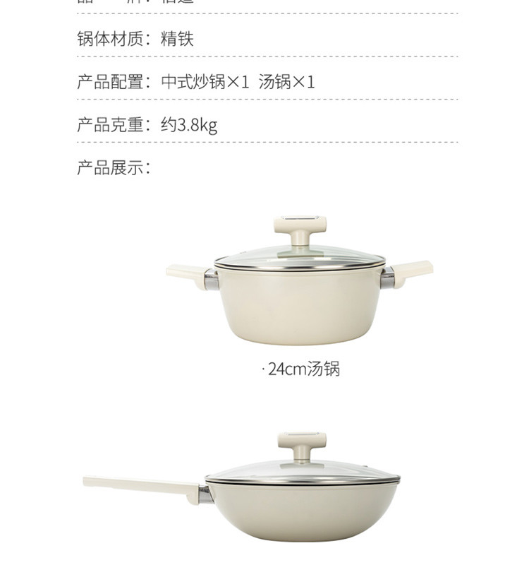 佰造 悦莹精铁不粘锅两件套BZ-FTZ510A