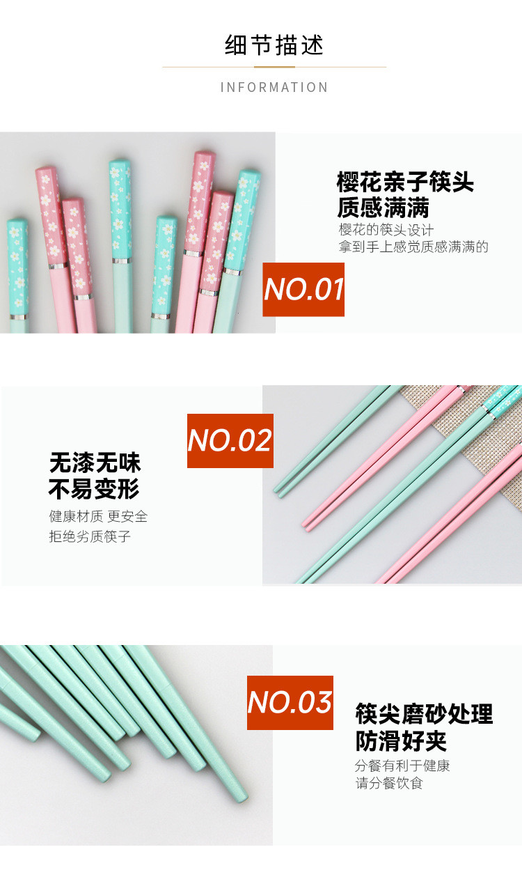 轻奢家用亲子粉蓝樱花筷5双装健康分餐合金筷子