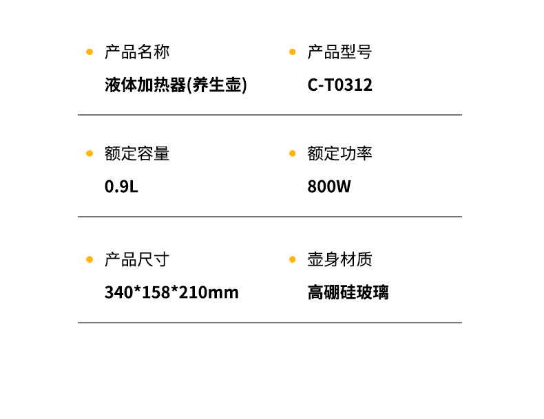 汤姆逊 液体加热器(养生壶) C-T0312