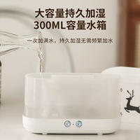 兴航线 火焰香薰加湿器-麋鹿加湿器空气加湿机300ml