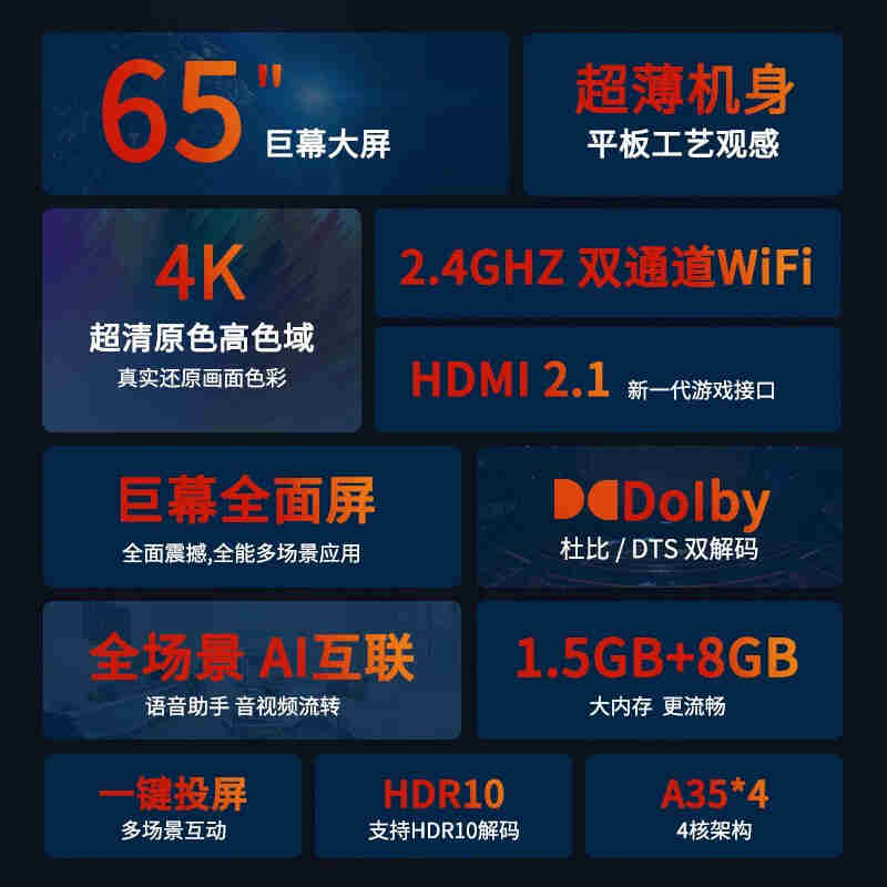 TCL乐华电视 65U3A 65英寸 4K超高清网络智能 液晶平板电视机