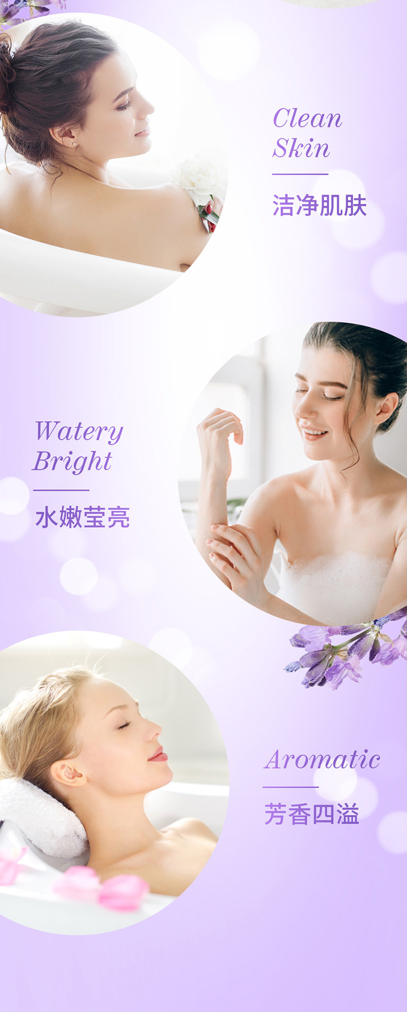 清怡香氛沐浴乳（梦幻薰衣草香调）1千克