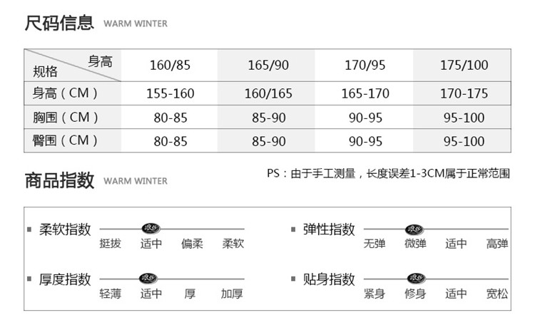 浪莎女士不倒绒保暖内衣（套装）E9922