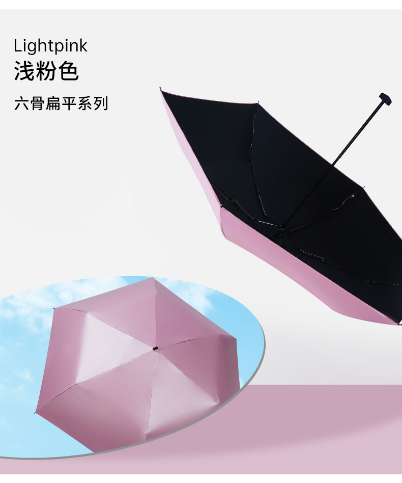 红叶三折彩胶超扁伞防晒遮阳伞