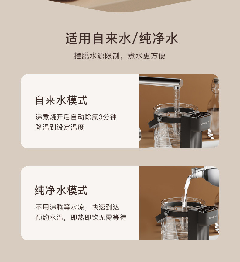 汤姆逊 智能电热开水瓶 TMS-318