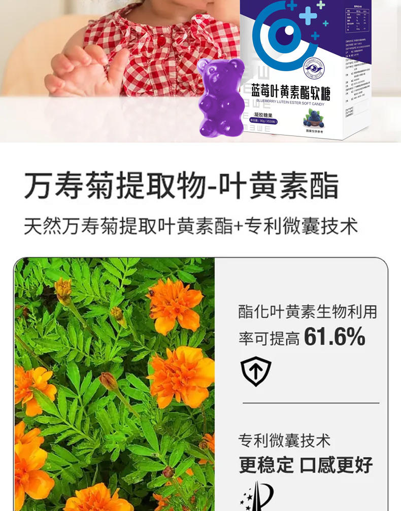 时珍汉方蓝莓叶黄素