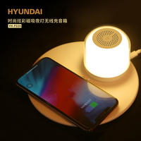 HYUNDAI现代-时尚炫彩磁吸夜灯无线充音箱 YH-F020