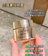 兰蔻菁纯眼霜20ml